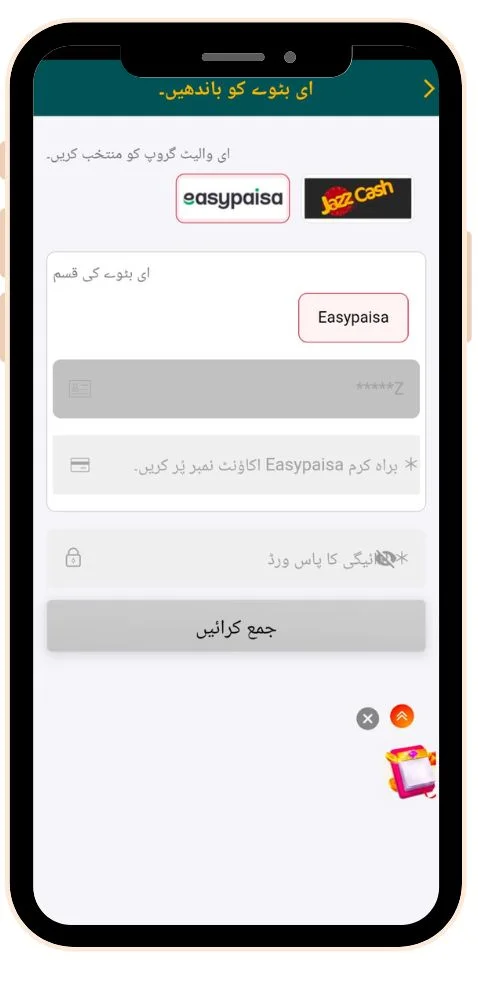 deposit & withdraw